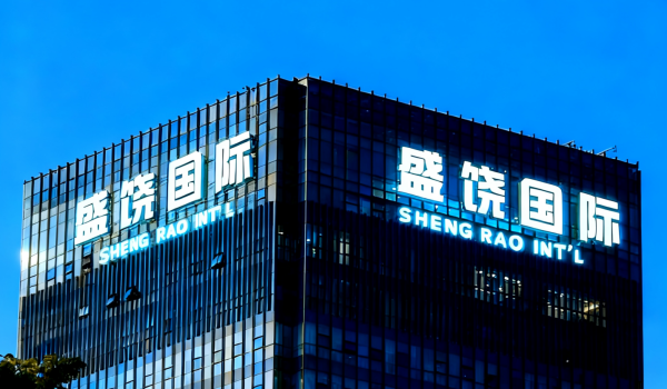 盛饶国际用这个